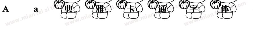 Aa 典雅卡通字体字体转换